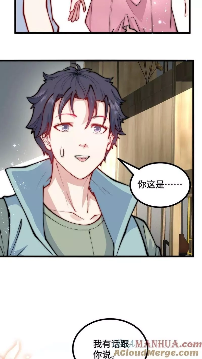 我一个史莱姆吊打巨龙很合理吧？,第310话 夏冰要认我当大哥？,第13张